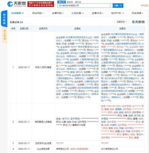B站入股掌派科技，強(qiáng)化二次元手游研發(fā)布局