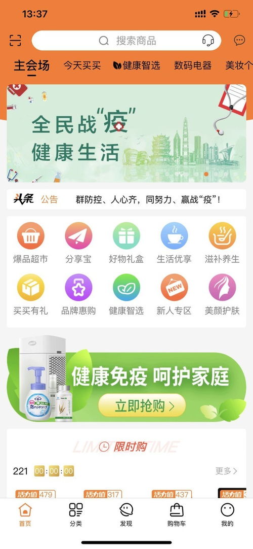 億發展電商集團攜手百大知名品牌，推出“今天買買”大數據服務